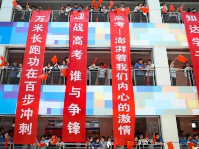 太原:中學為(wèi)高(gāo)三學子舉辦壯行儀式