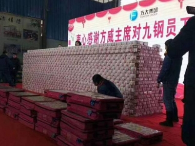 五億紅(hóng)包牆,員(yuán)工(gōng)排隊領