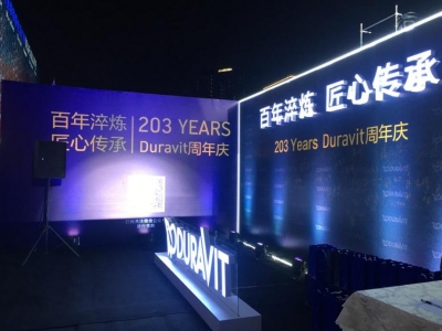 一(yī)個(gè)企業(yè)品牌203年(nián)的曆史