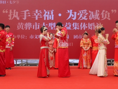 河北(běi)黃骅:浪漫七夕結良緣 集體婚禮倡節儉