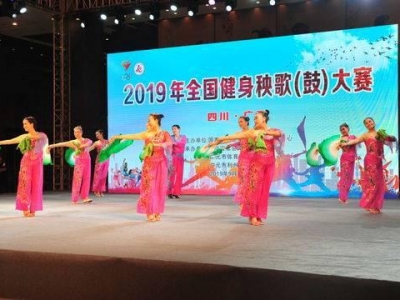 全國(guó)健身秧歌(gē)(鼓)大賽在廣元利州落幕