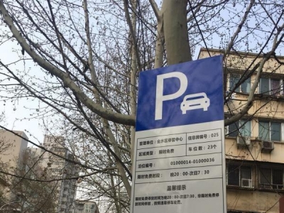 特大好消息!限時免費(fèi)車位亮相(xiàng)鄭州街頭!